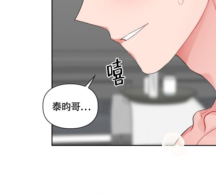 《三人关系》第10话 第3页