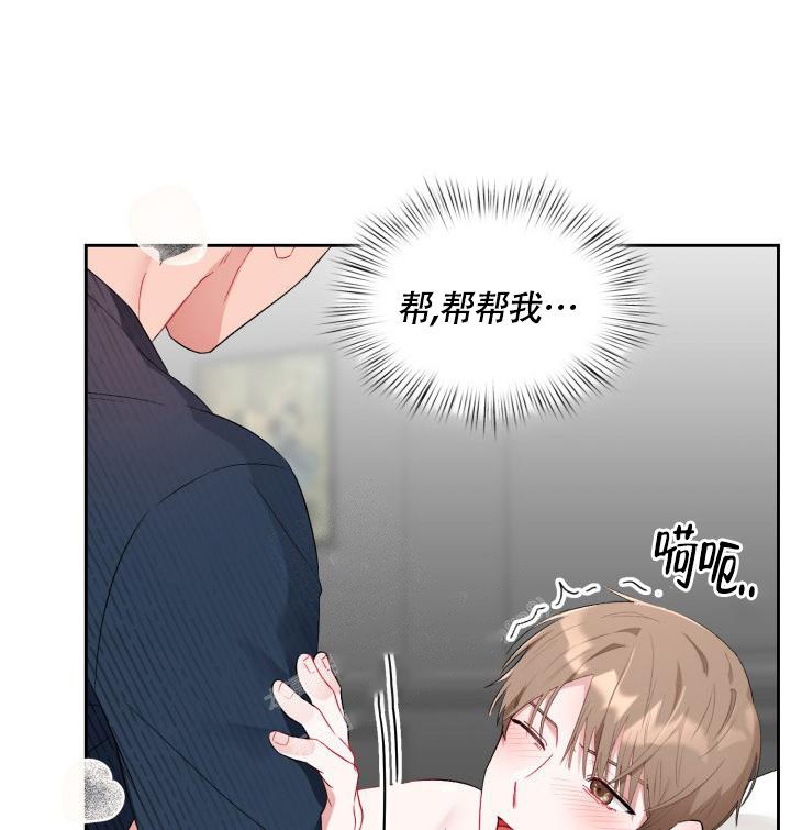 《三人关系》第10话 第5页