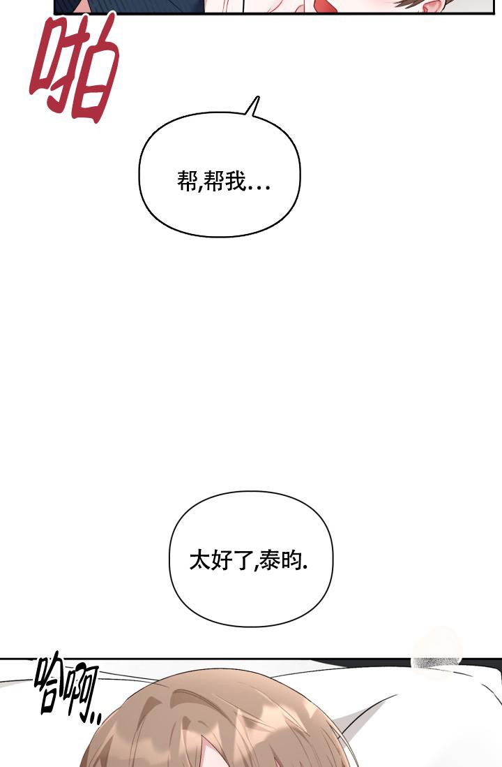 《三人关系》第10话 第6页