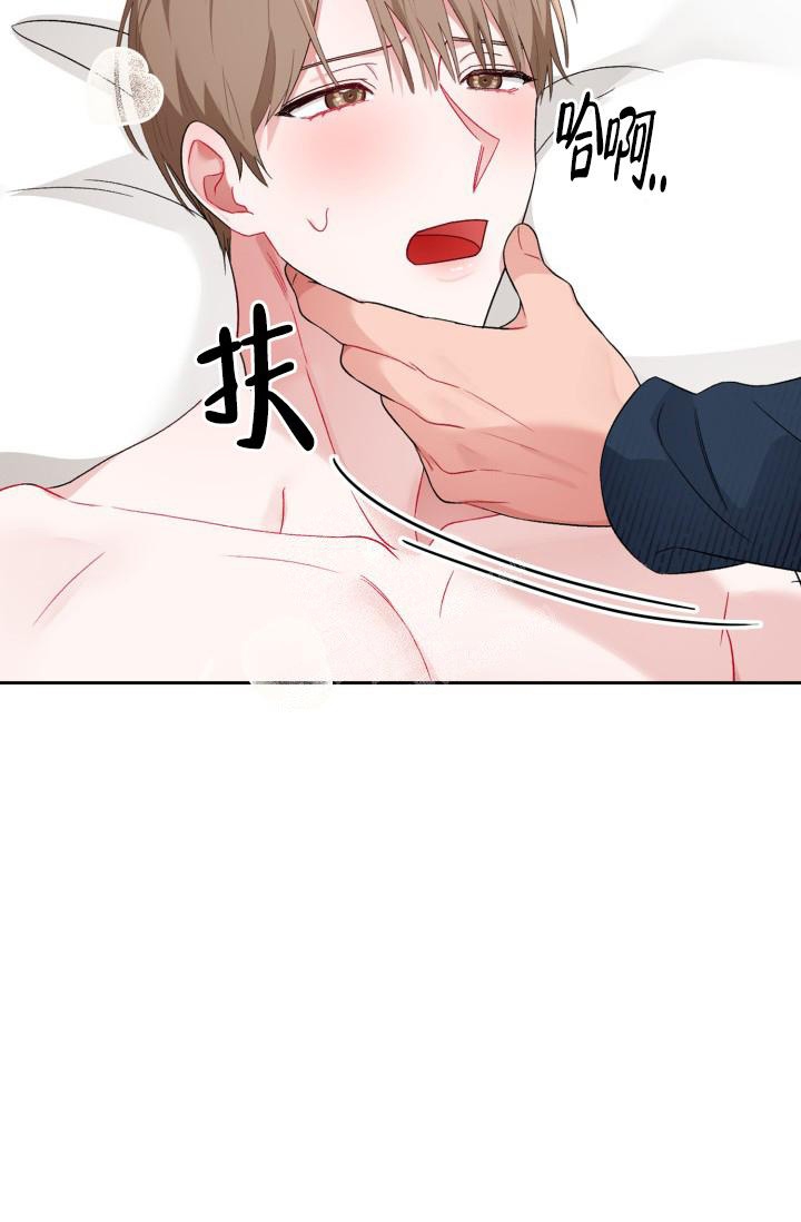 《三人关系》第10话 第7页