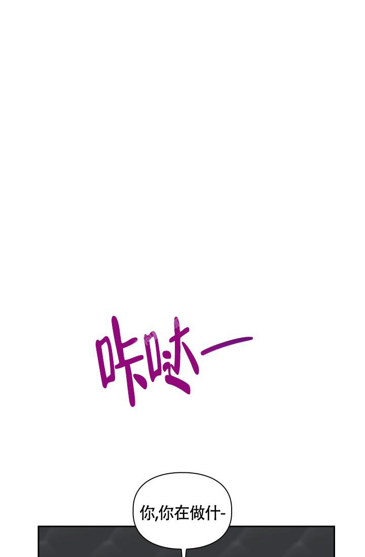《三人关系》第8话 第13页