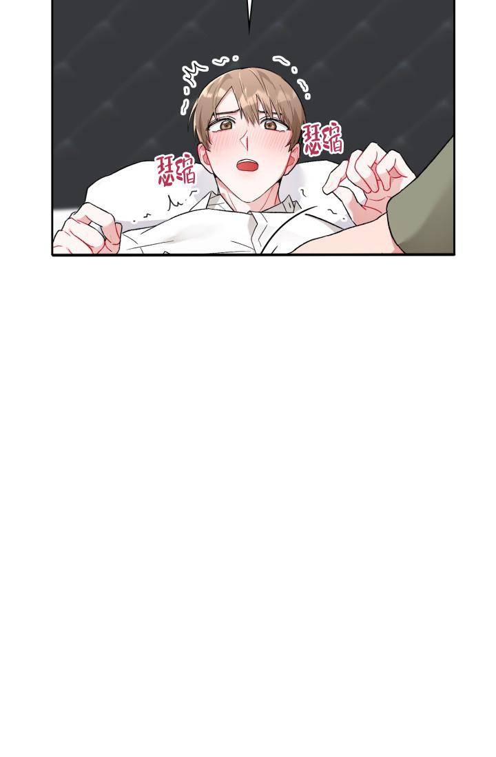 《三人关系》第8话 第14页