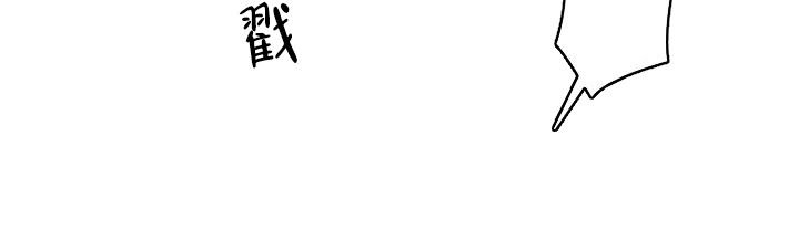 《三人关系》第8话 第16页