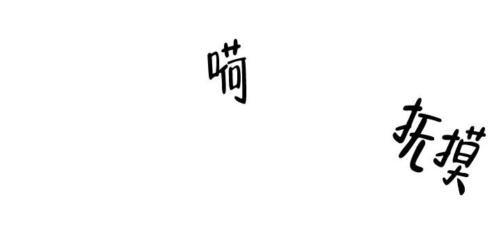 《三人关系》第8话 第17页