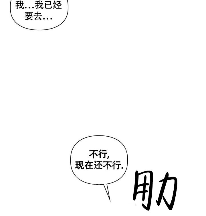 《三人关系》第8话 第19页