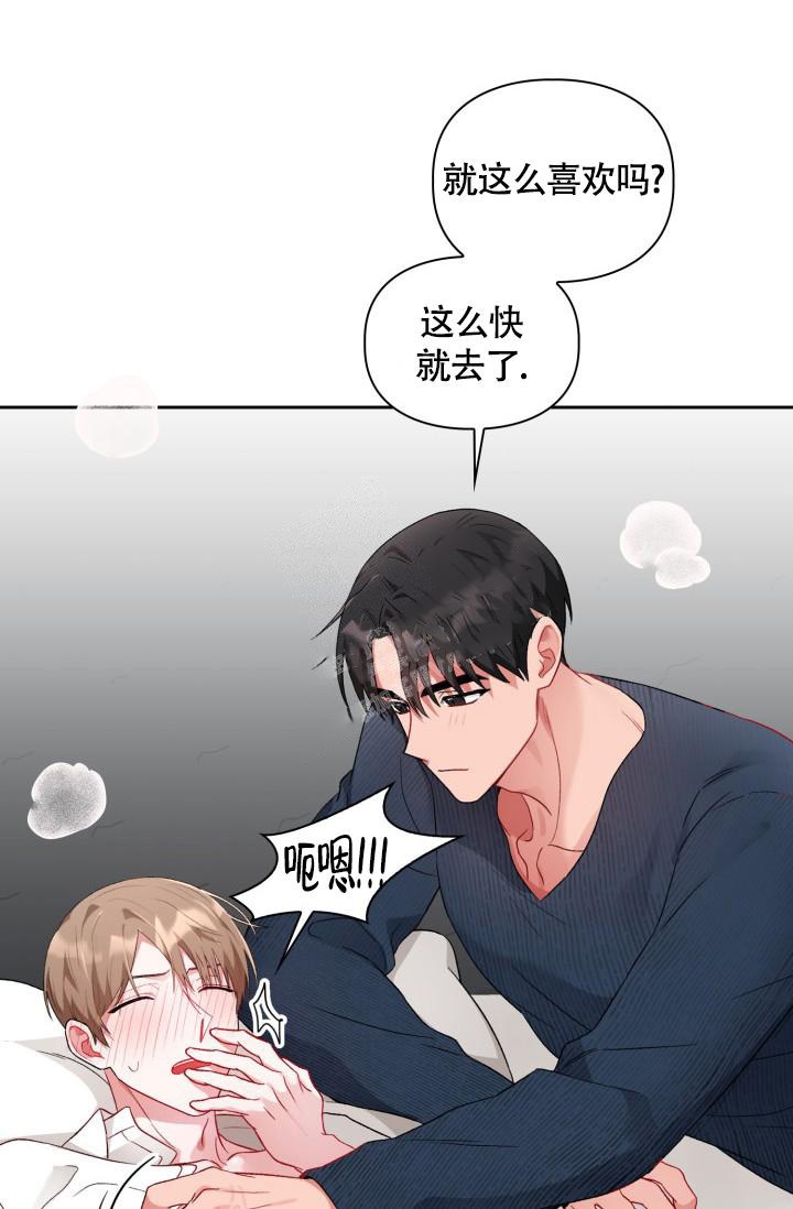 《三人关系》第8话 第24页