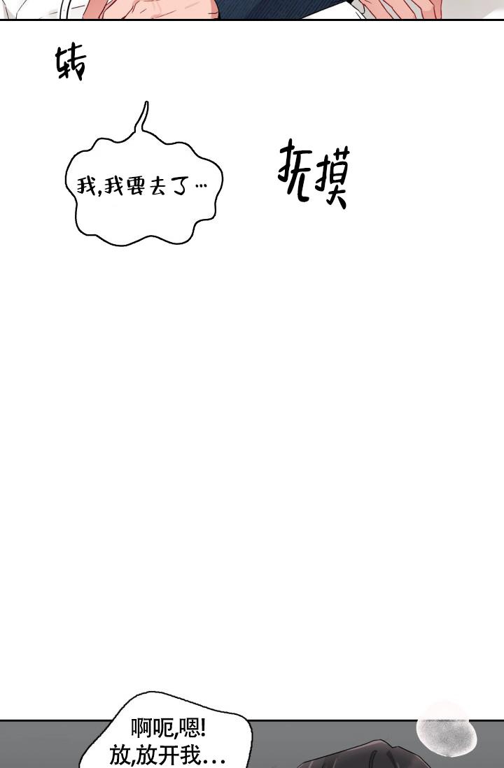《三人关系》第8话 第25页