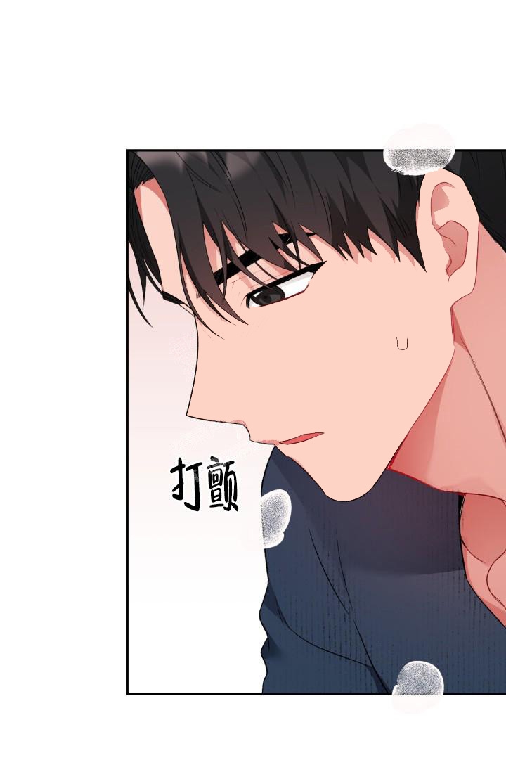 《三人关系》第8话 第27页