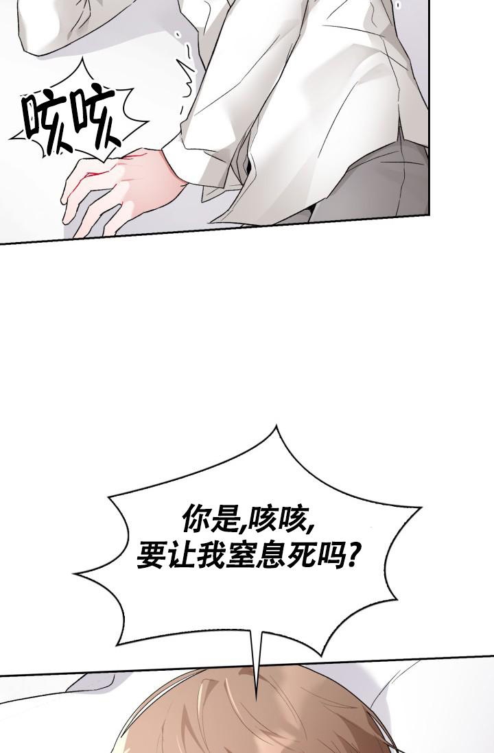 《三人关系》第8话 第4页