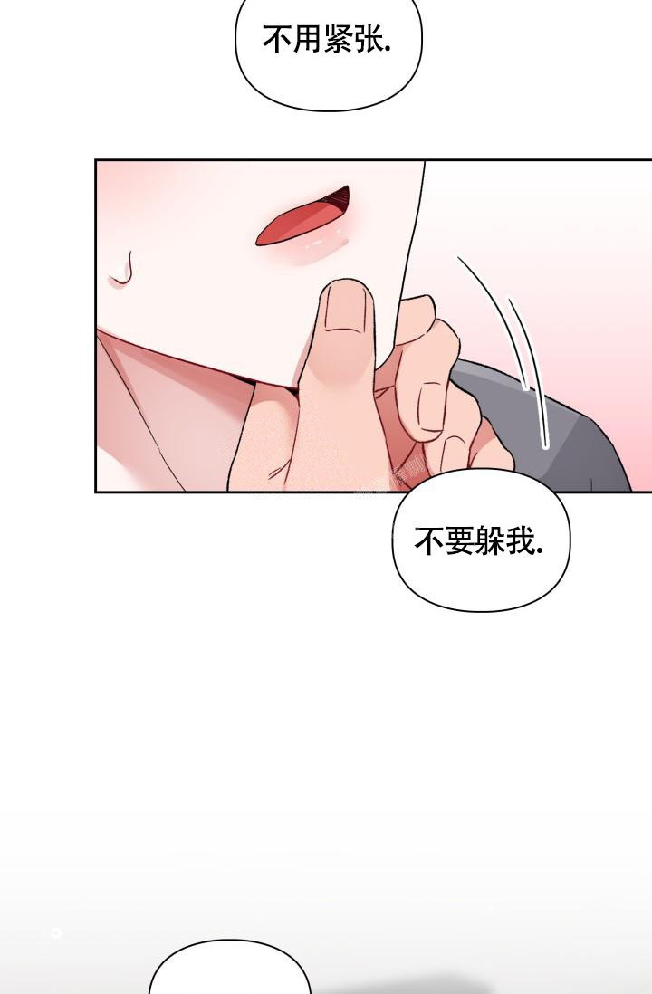 《三人关系》第13话 第11页