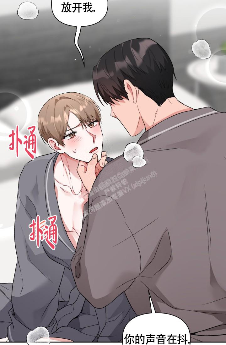 《三人关系》第13话 第12页