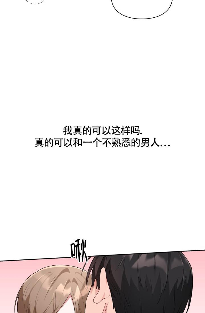 《三人关系》第13话 第13页