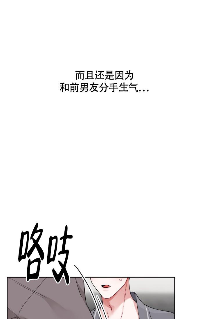 《三人关系》第13话 第15页