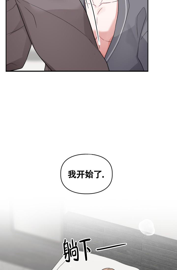 《三人关系》第13话 第16页