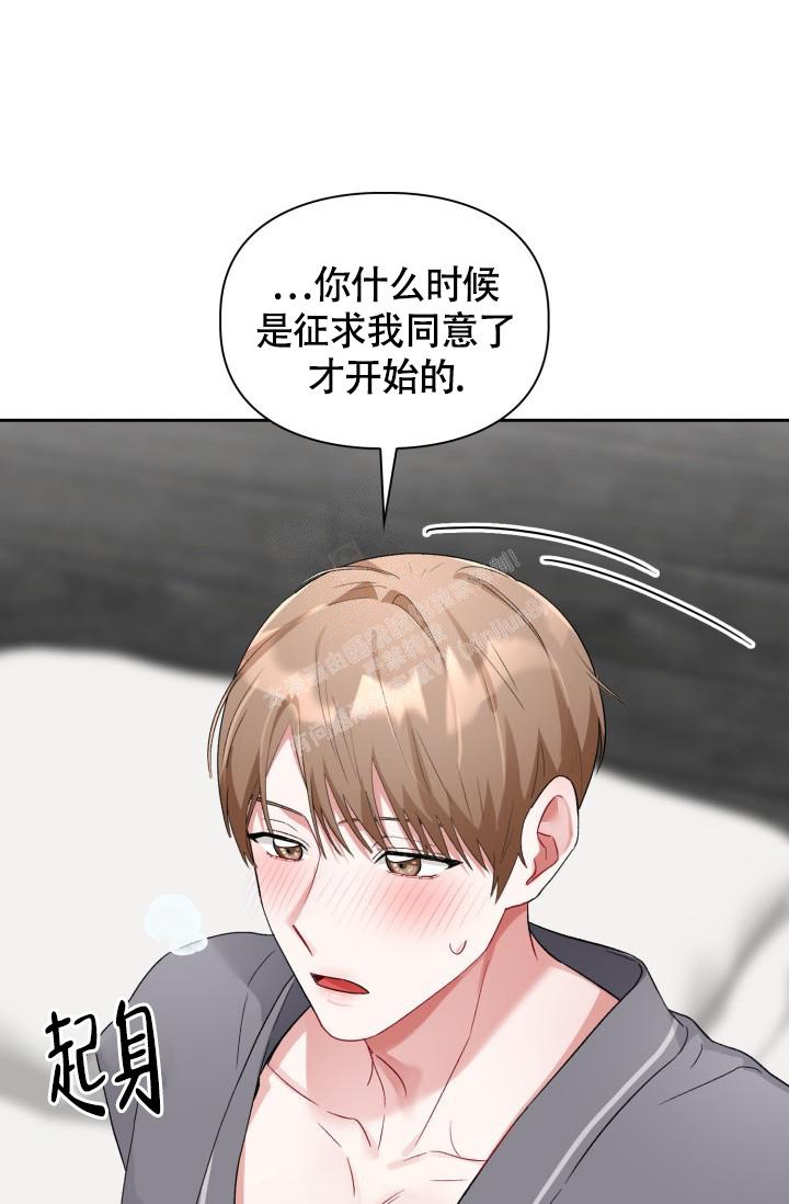 《三人关系》第13话 第18页
