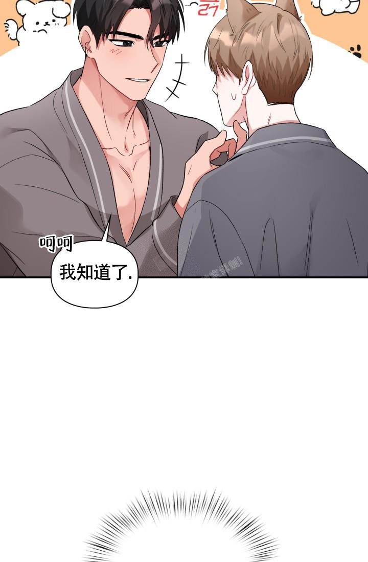 《三人关系》第13话 第21页