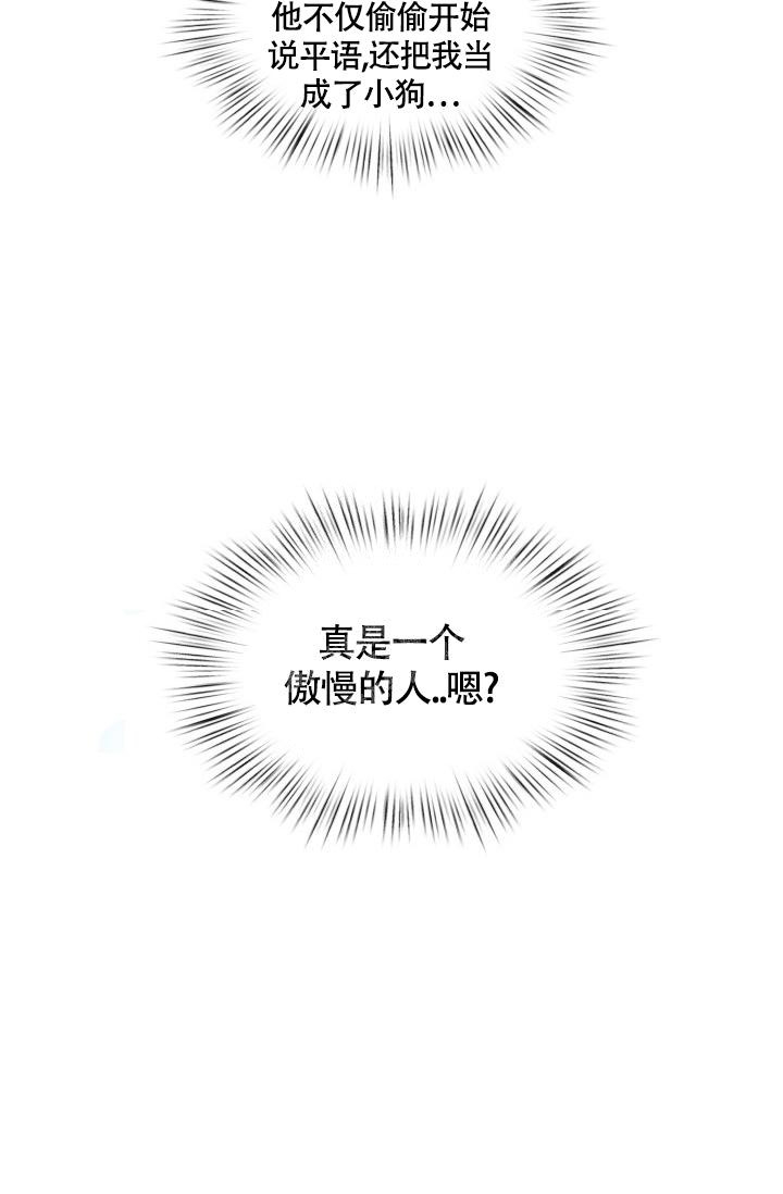 《三人关系》第13话 第22页