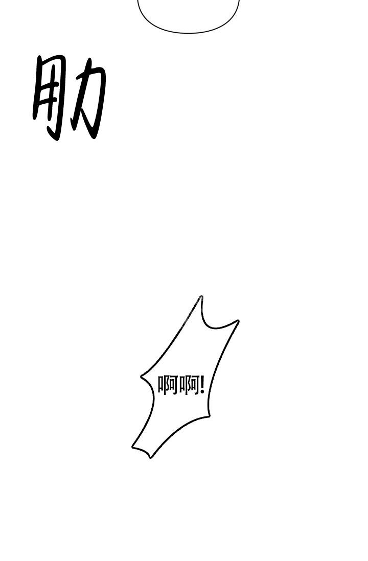 《三人关系》第13话 第26页