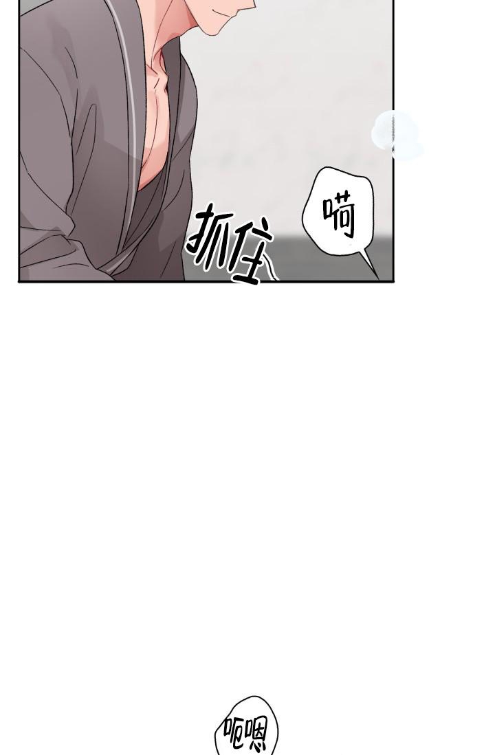 《三人关系》第13话 第39页