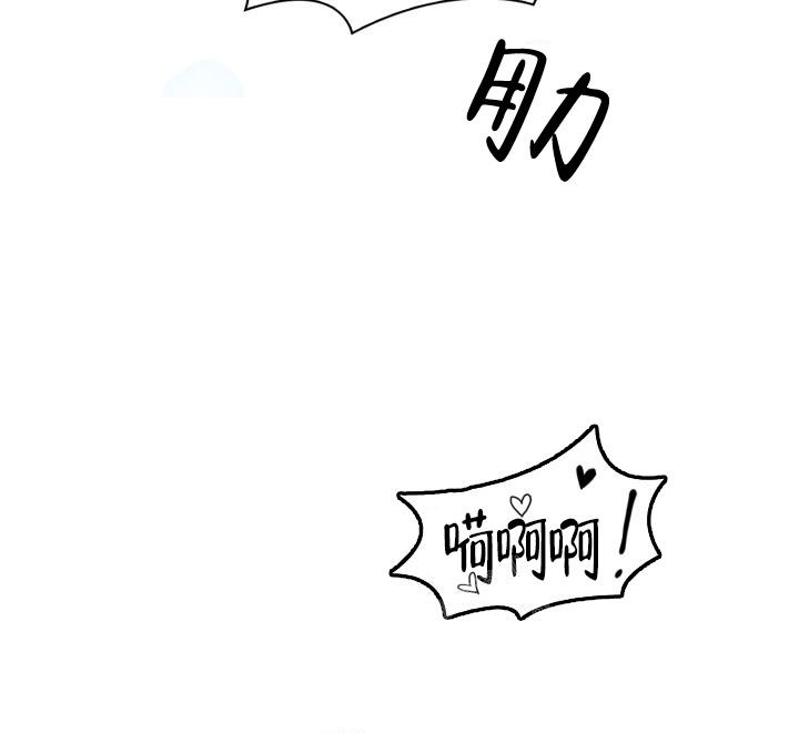 《三人关系》第13话 第42页