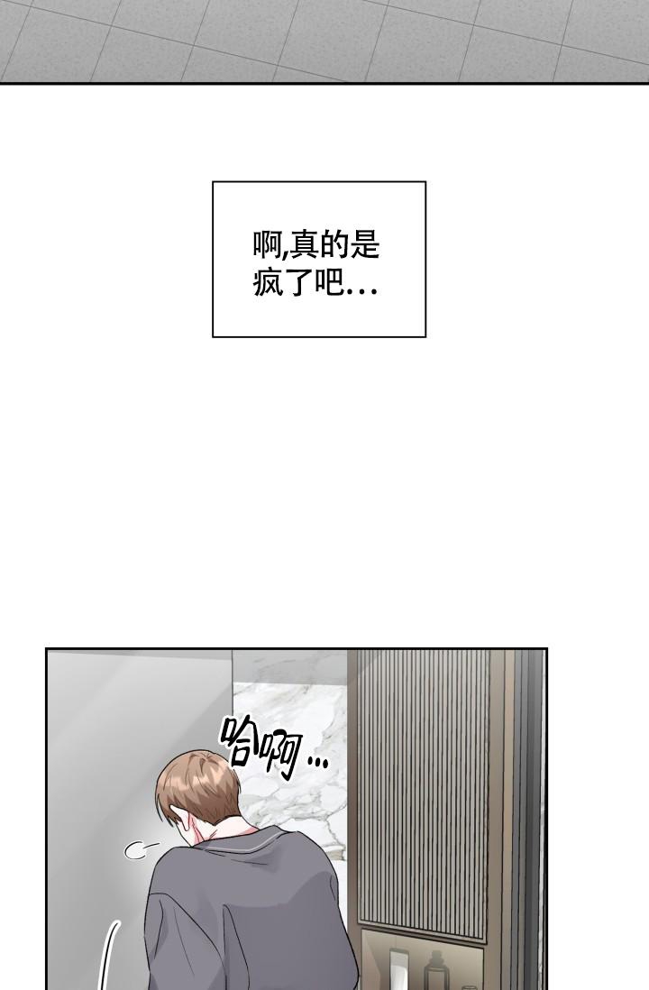 《三人关系》第13话 第4页