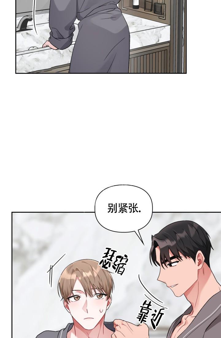 《三人关系》第13话 第5页