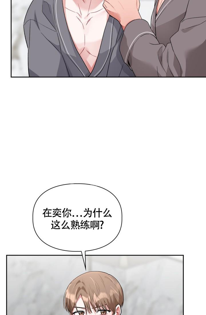 《三人关系》第13话 第6页