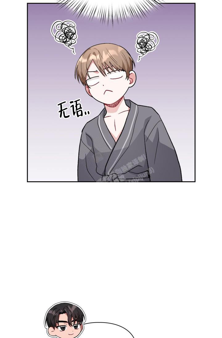 《三人关系》第13话 第9页