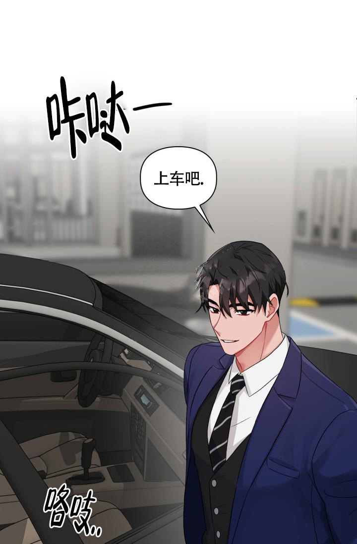 《三人关系》第12话 第2页