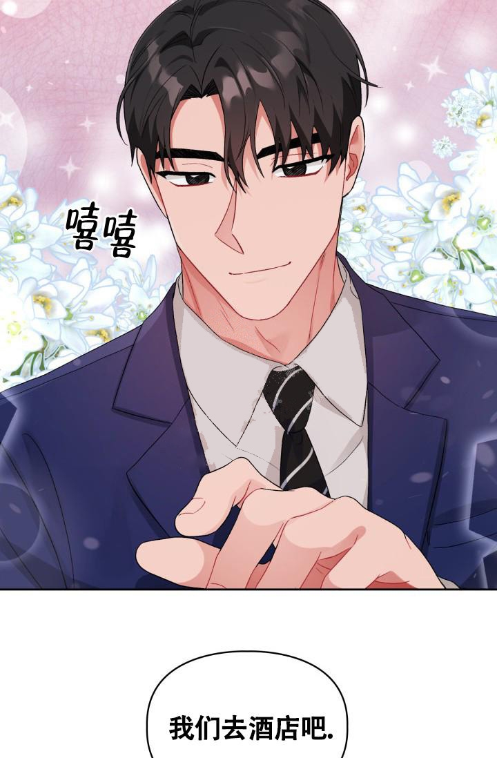 《三人关系》第12话 第33页