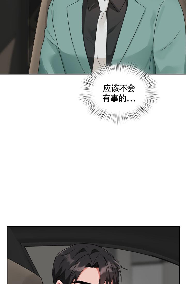 《三人关系》第12话 第5页