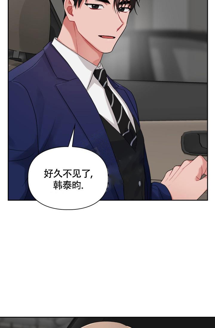 《三人关系》第12话 第6页