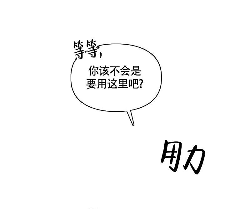 《三人关系》第15话 第10页