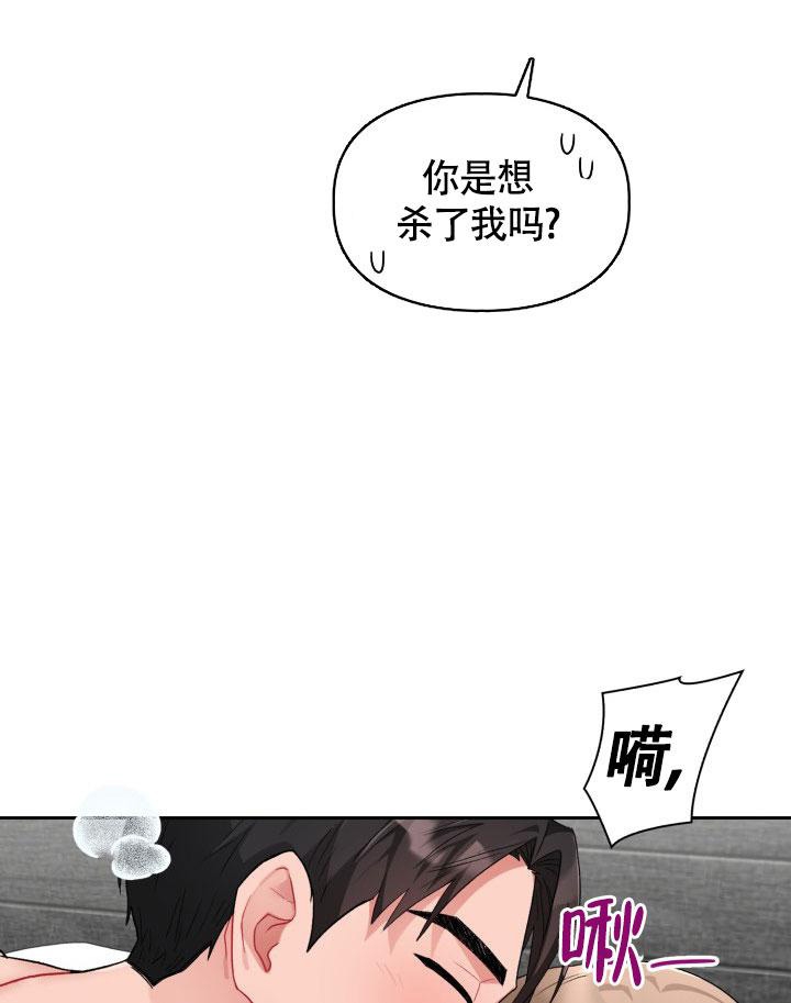 《三人关系》第15话 第11页
