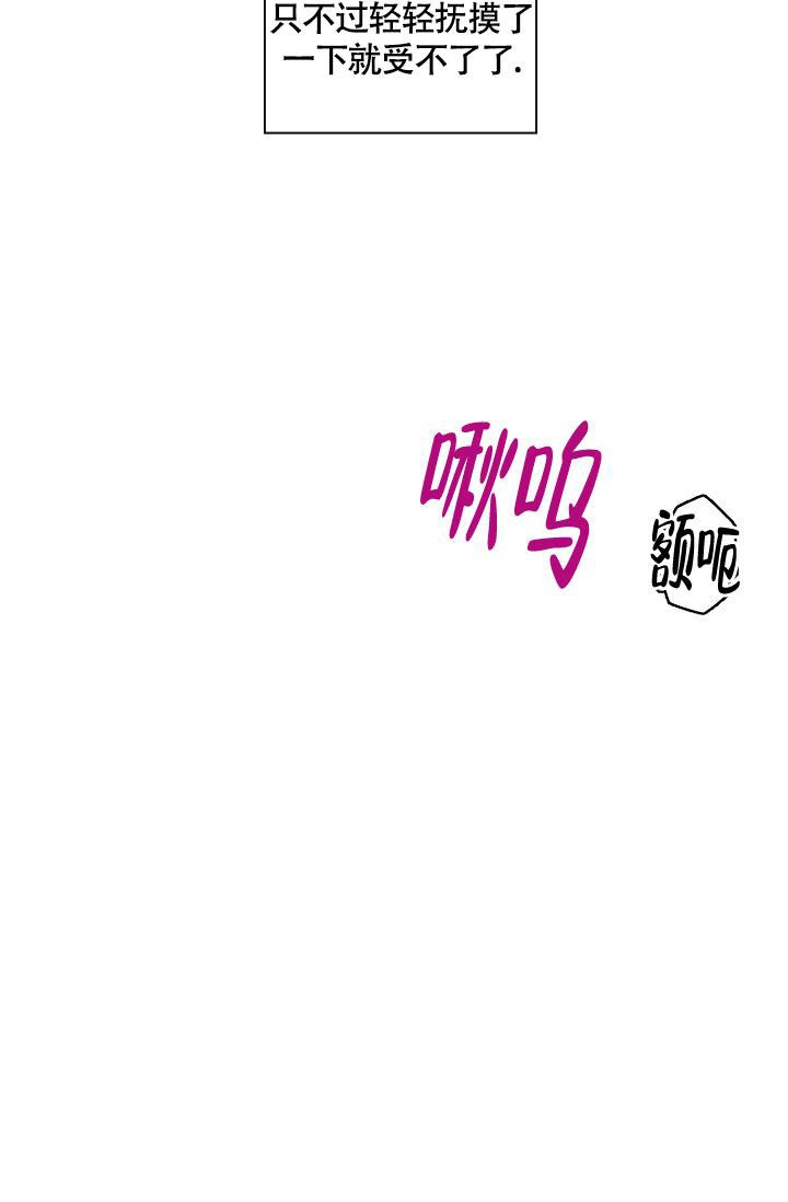 《三人关系》第15话 第13页