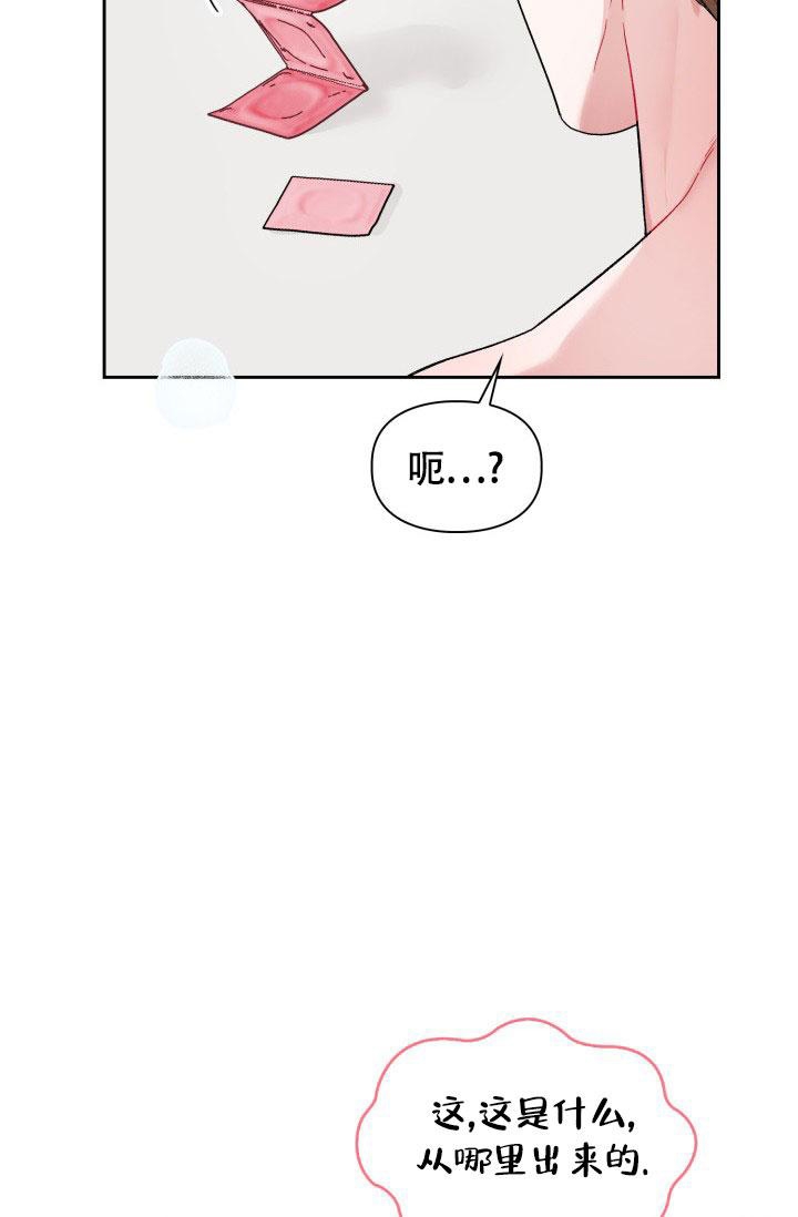 《三人关系》第15话 第17页