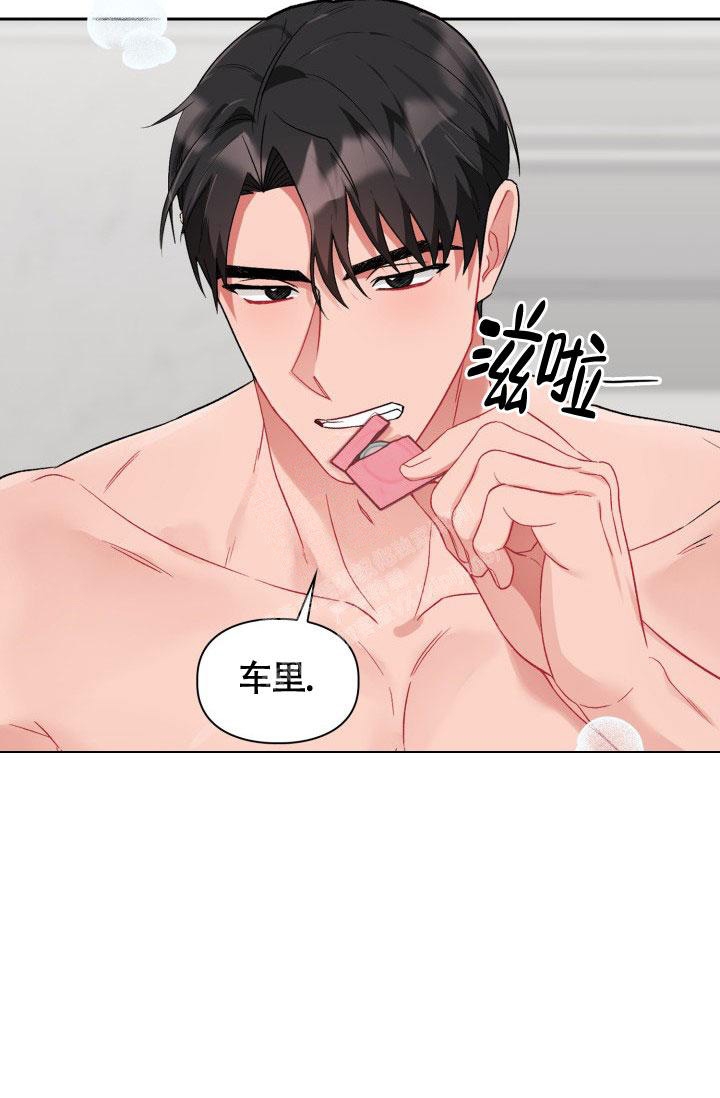 《三人关系》第15话 第19页