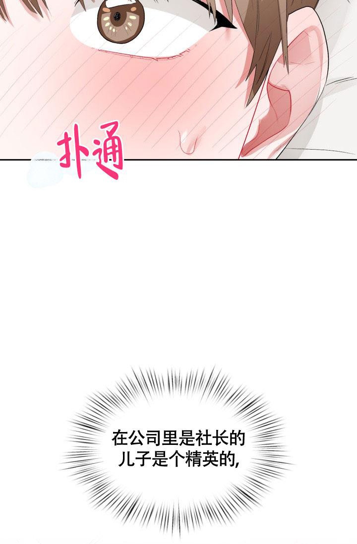 《三人关系》第15话 第22页