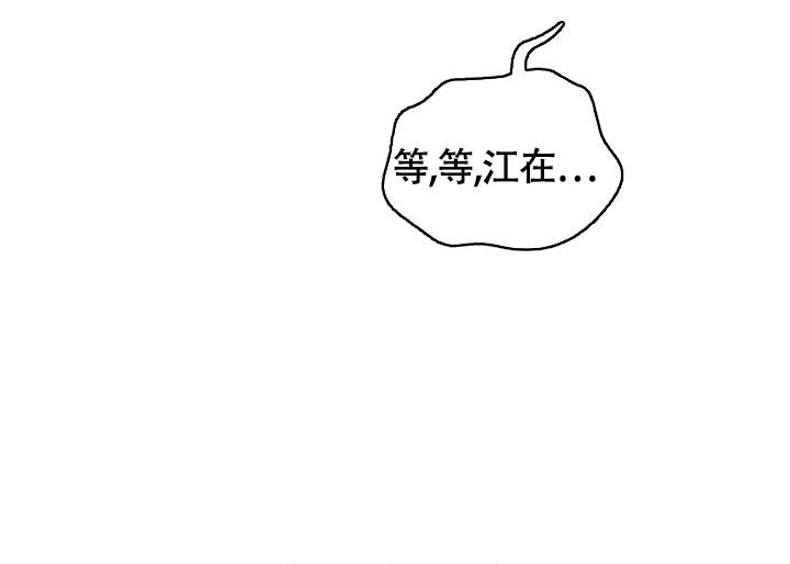 《三人关系》第15话 第28页