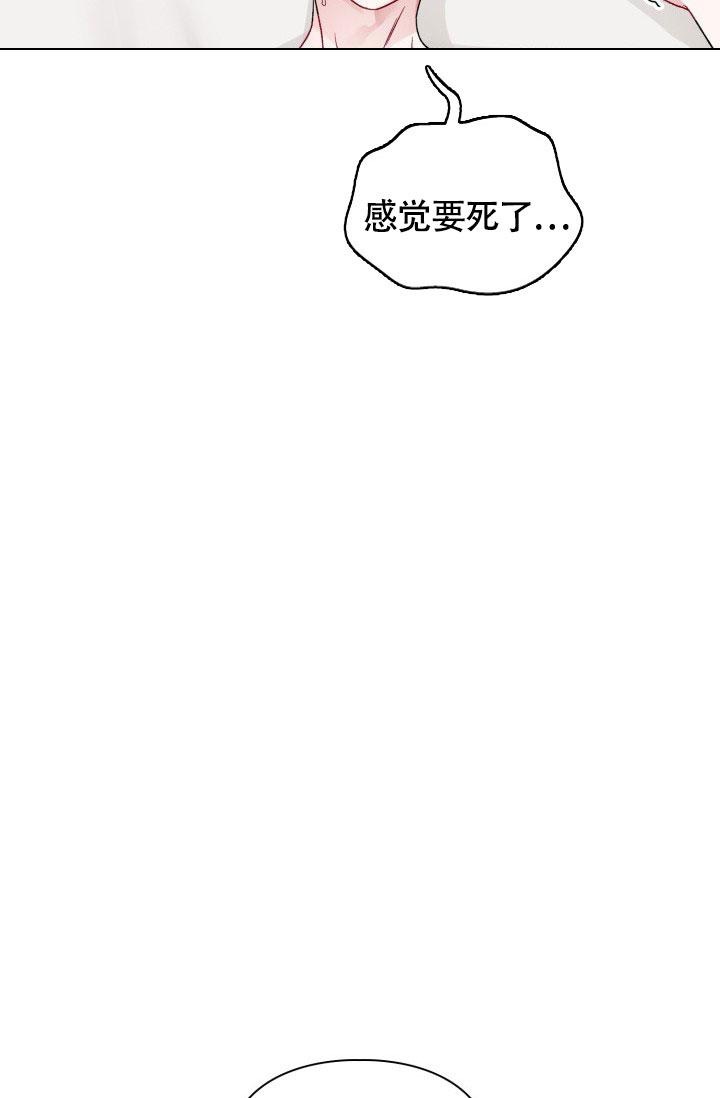 《三人关系》第15话 第2页