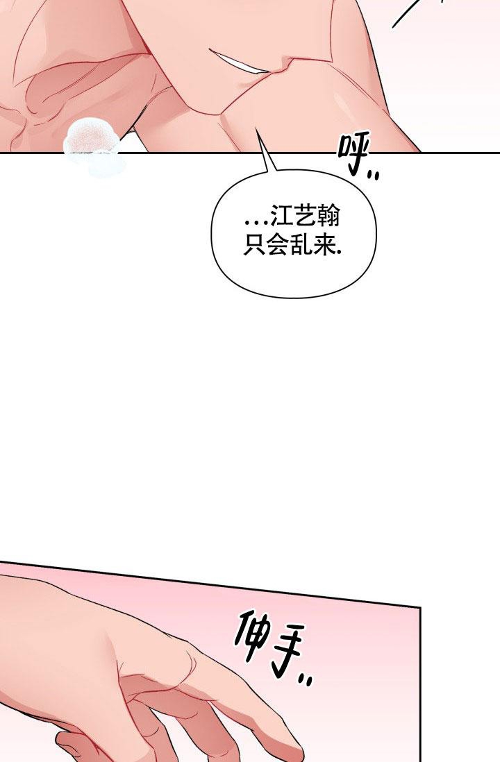 《三人关系》第15话 第32页