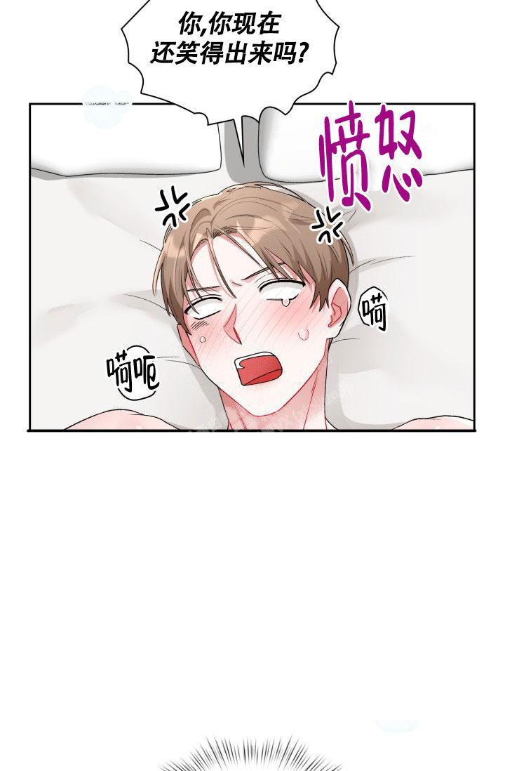 《三人关系》第15话 第35页