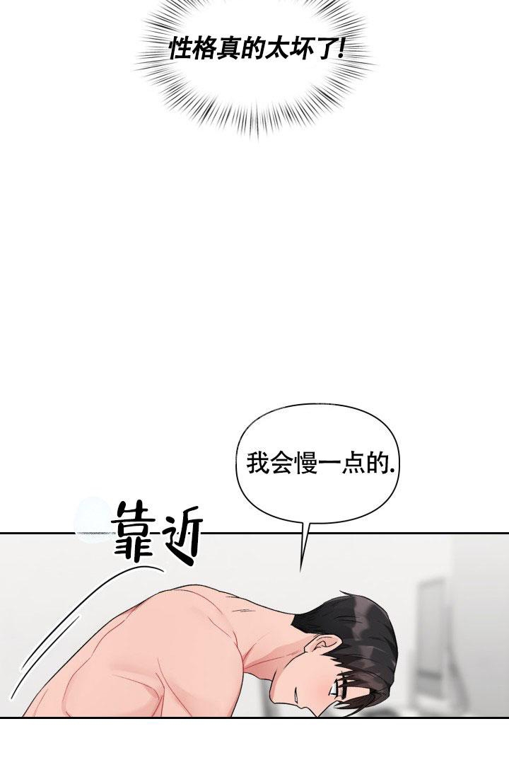 《三人关系》第15话 第36页