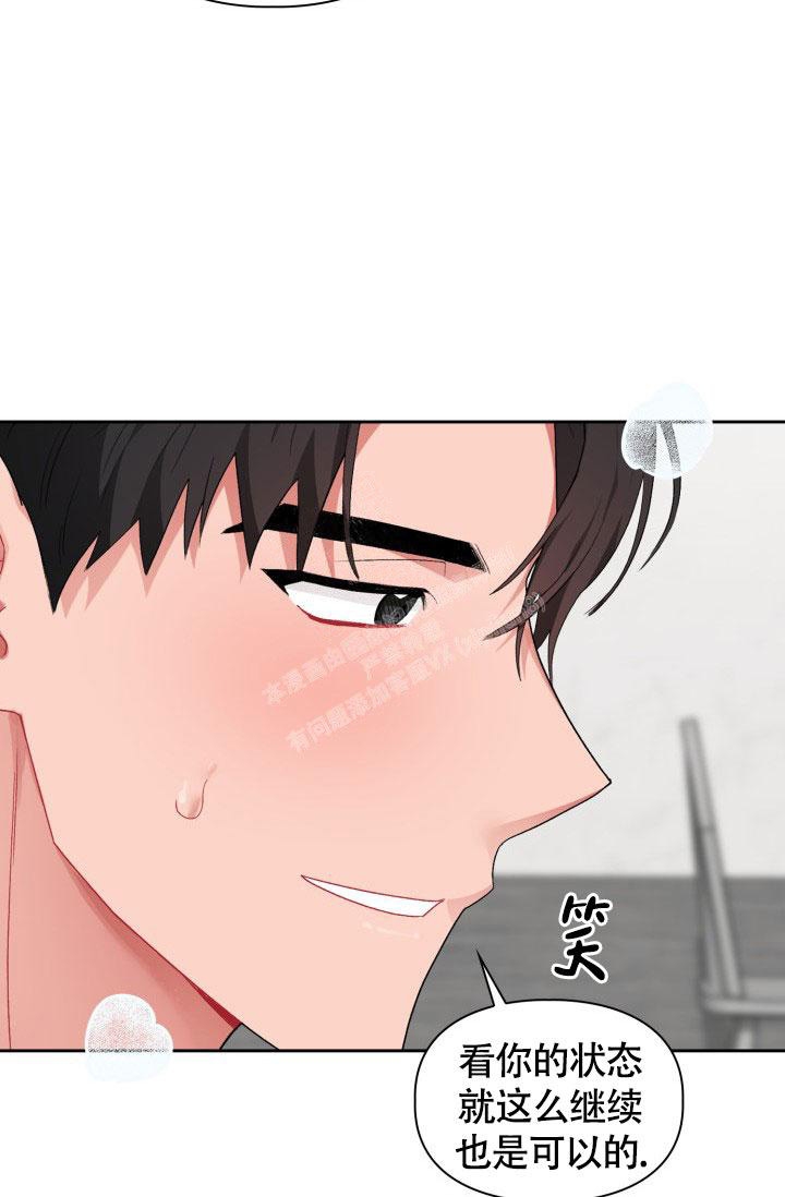 《三人关系》第15话 第7页