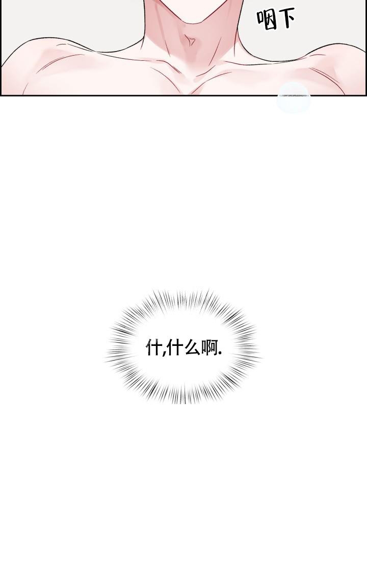 《三人关系》第14话 第11页