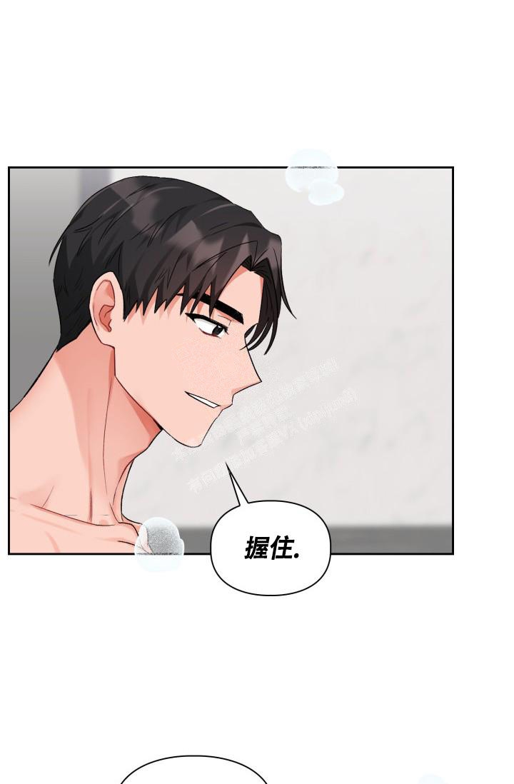 《三人关系》第14话 第13页