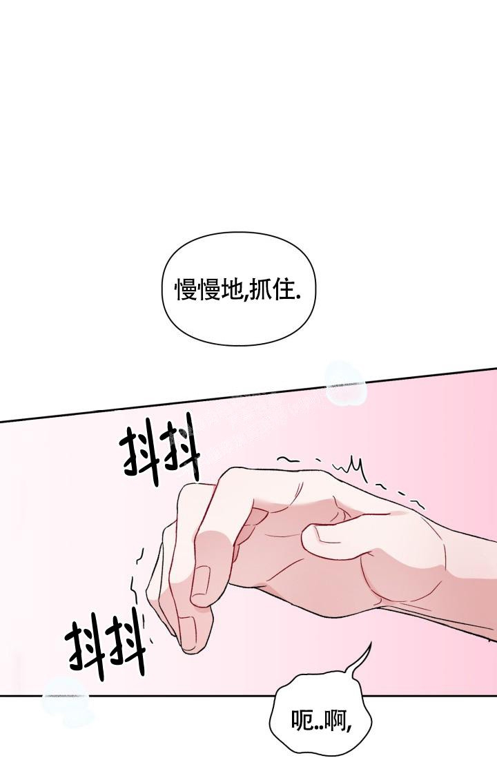《三人关系》第14话 第16页