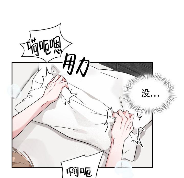 《三人关系》第14话 第1页