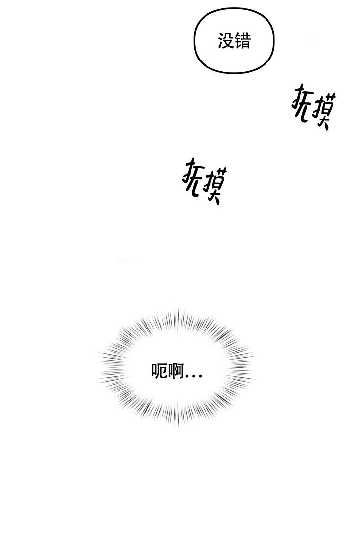 《三人关系》第14话 第20页