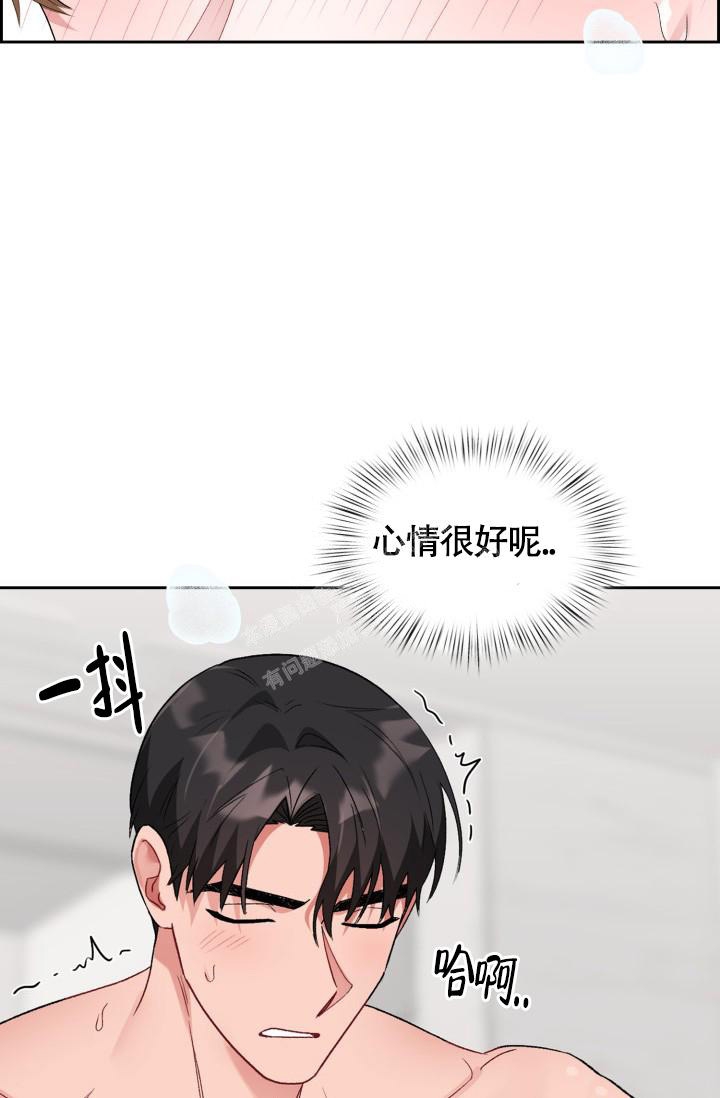 《三人关系》第14话 第23页
